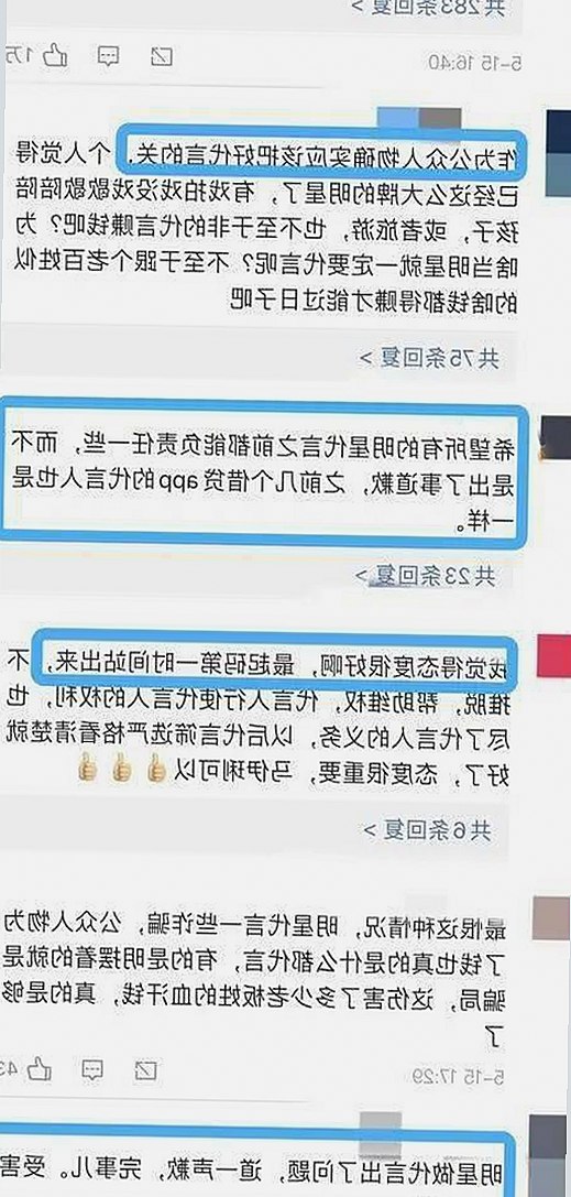 某知名艺人疑似“出轨”事件引发热议，官方尚未回应