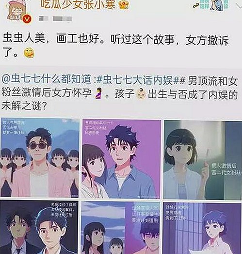 某知名男星公开表态，态度转变引发关注